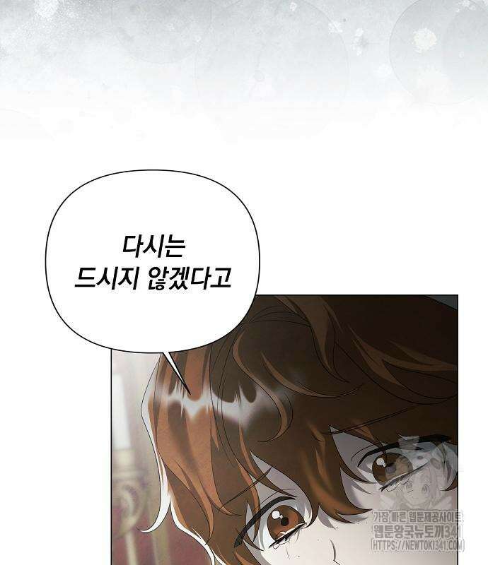 이제 와 후회해봤자 32화 82