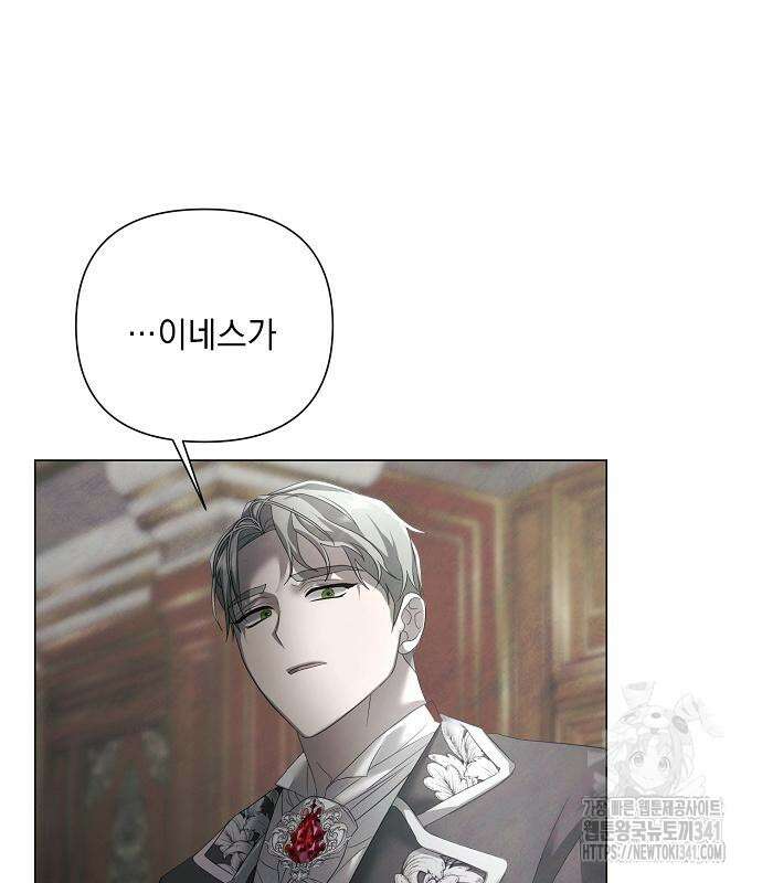 이제 와 후회해봤자 32화 86