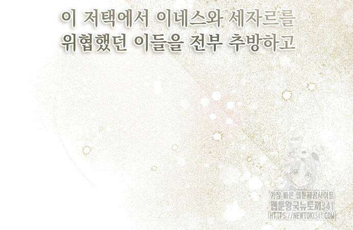 이제 와 후회해봤자 32화 96