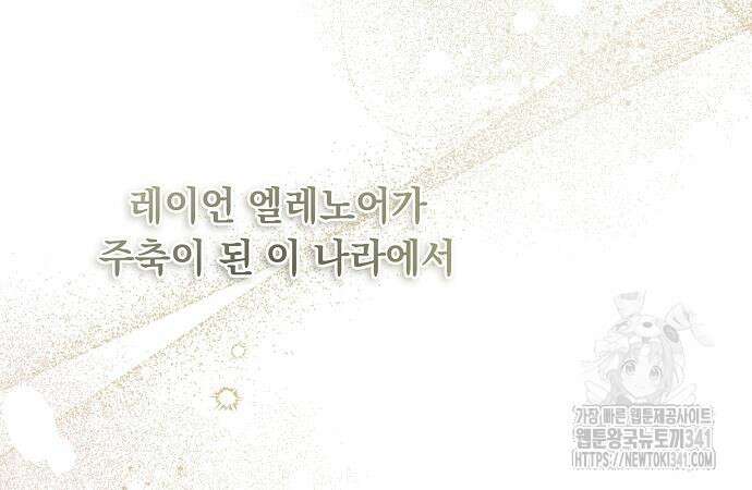 이제 와 후회해봤자 32화 97