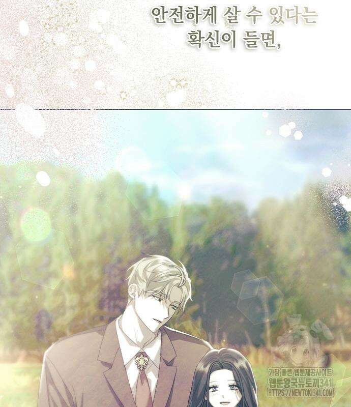 이제 와 후회해봤자 32화 98