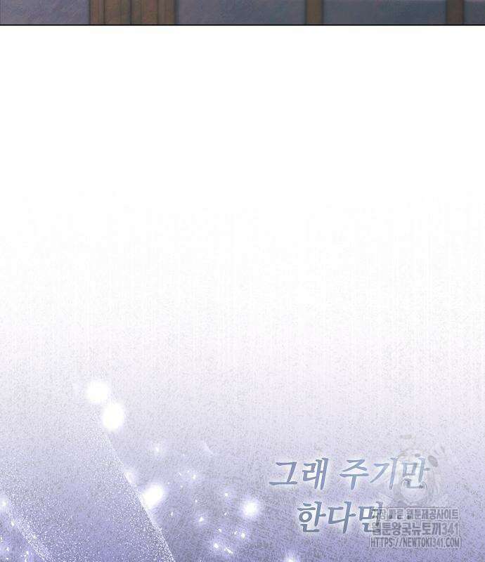 이제 와 후회해봤자 32화 103