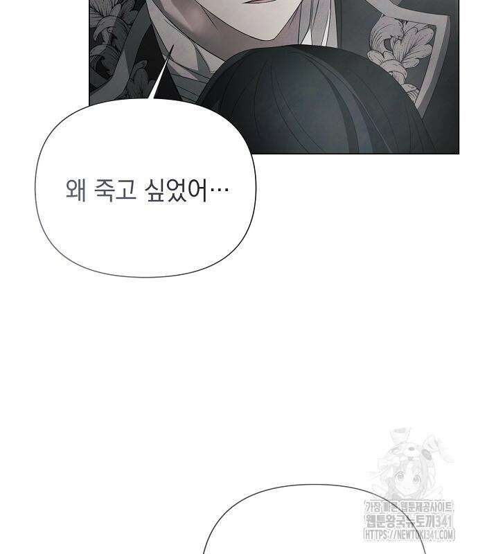 이제 와 후회해봤자 32화 109