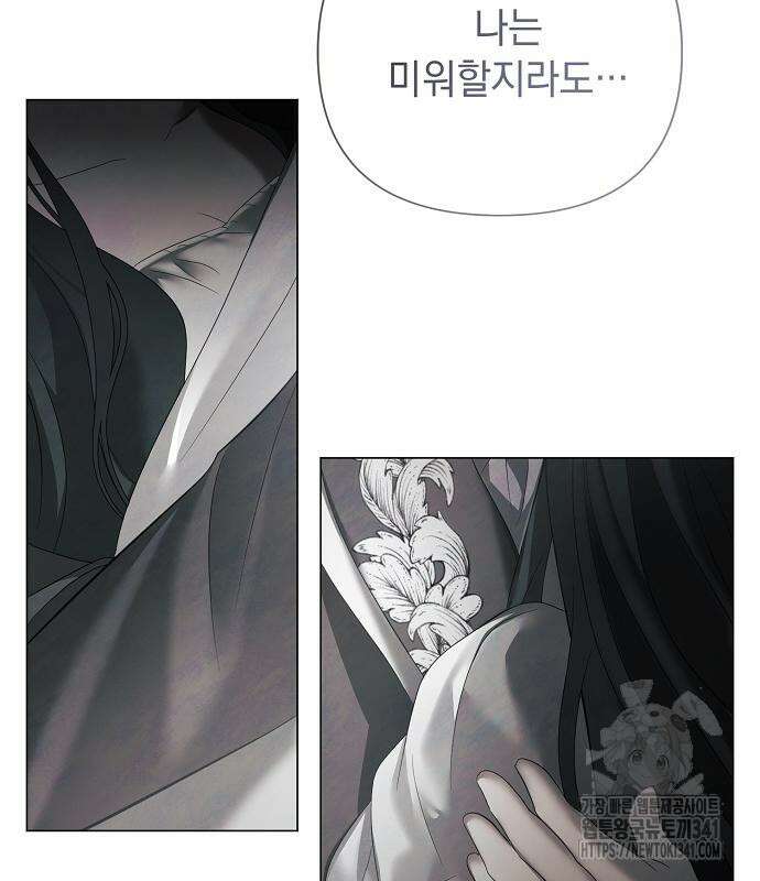 이제 와 후회해봤자 32화 110