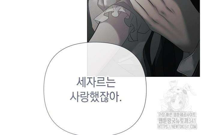 이제 와 후회해봤자 32화 111