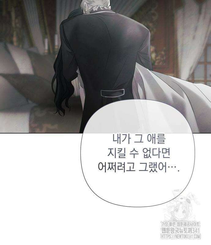 이제 와 후회해봤자 32화 113