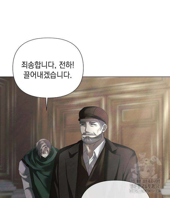 이제 와 후회해봤자 32화 121