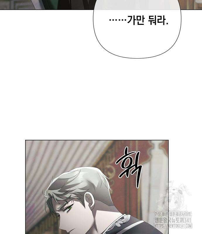 이제 와 후회해봤자 32화 122