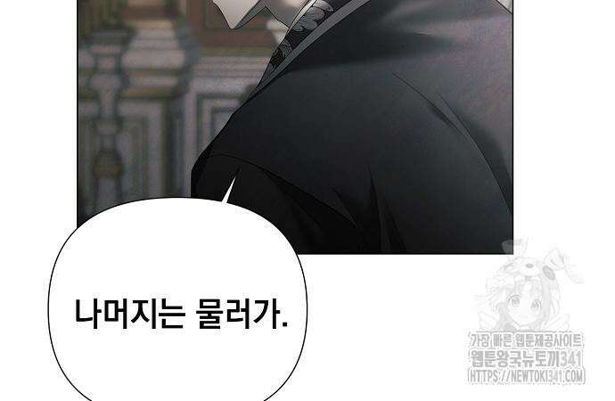 이제 와 후회해봤자 32화 123