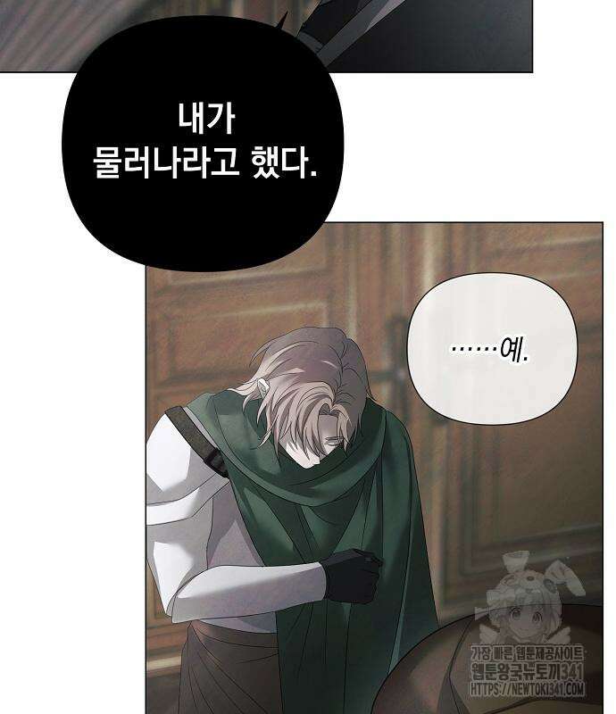 이제 와 후회해봤자 32화 126