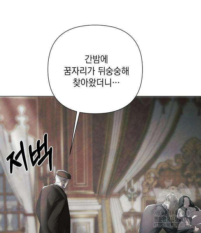이제 와 후회해봤자 32화 129