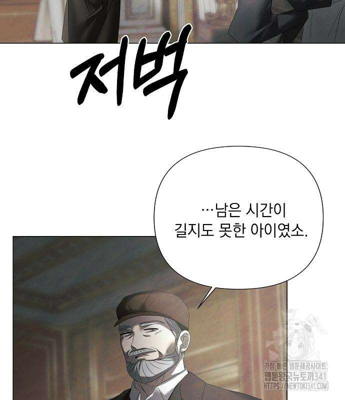 이제 와 후회해봤자 32화 130