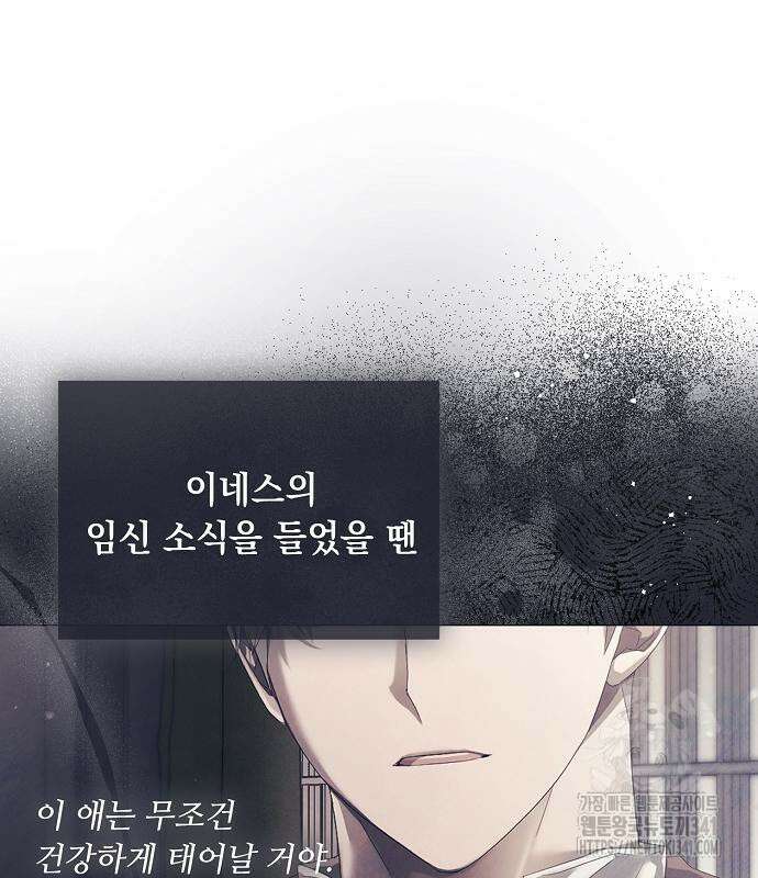 이제 와 후회해봤자 32화 138