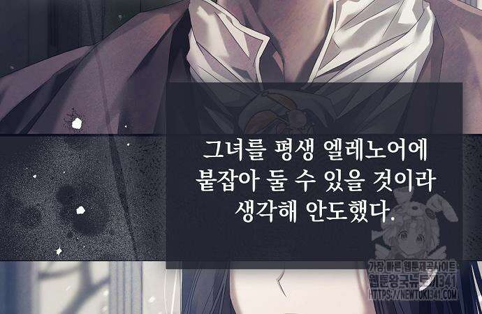 이제 와 후회해봤자 32화 139