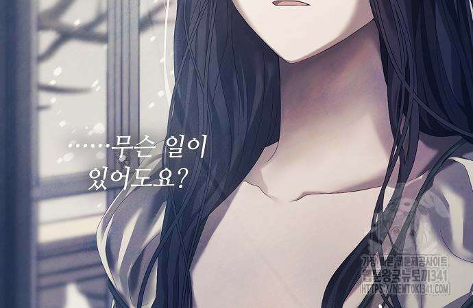 이제 와 후회해봤자 32화 140