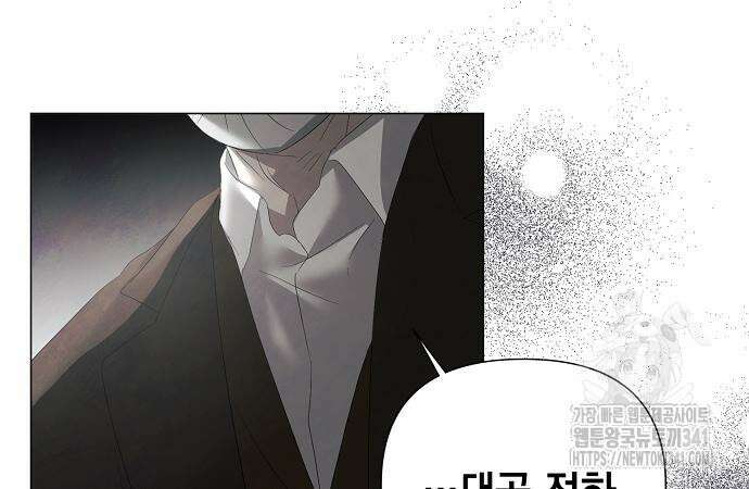 이제 와 후회해봤자 32화 143