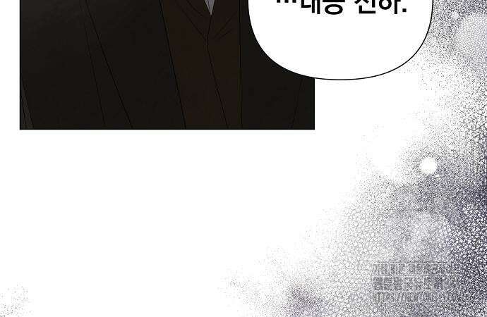 이제 와 후회해봤자 32화 144
