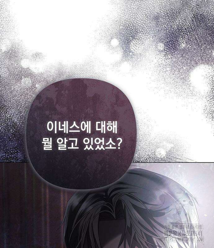 이제 와 후회해봤자 32화 145