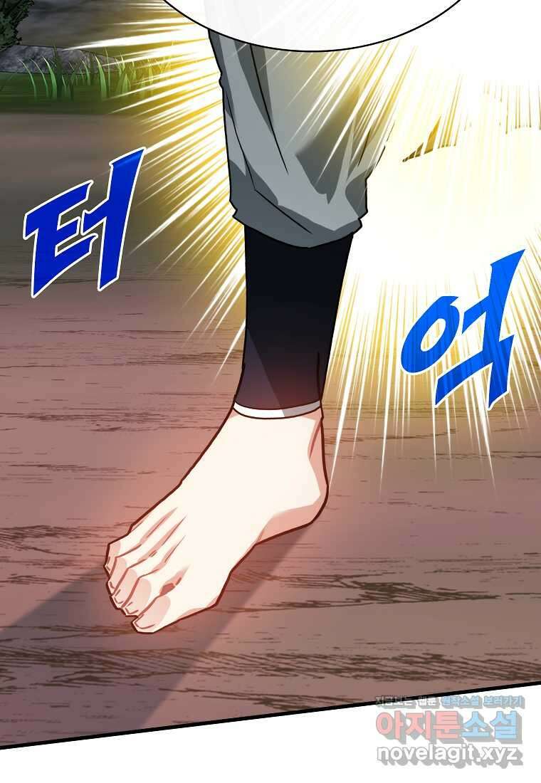 뽑기로 강해진 SSS급 헌터 103화 8