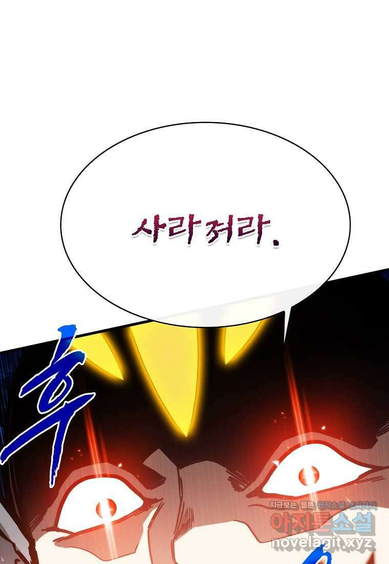 뽑기로 강해진 SSS급 헌터 103화 18