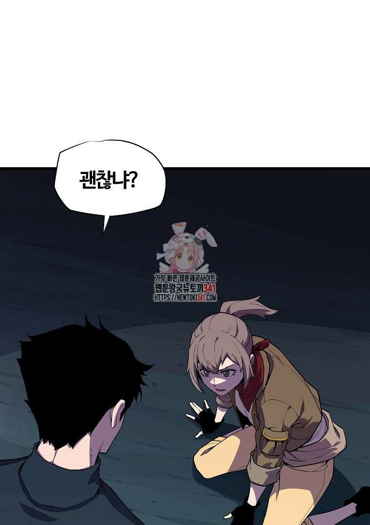 배틀슬라임 29화 1