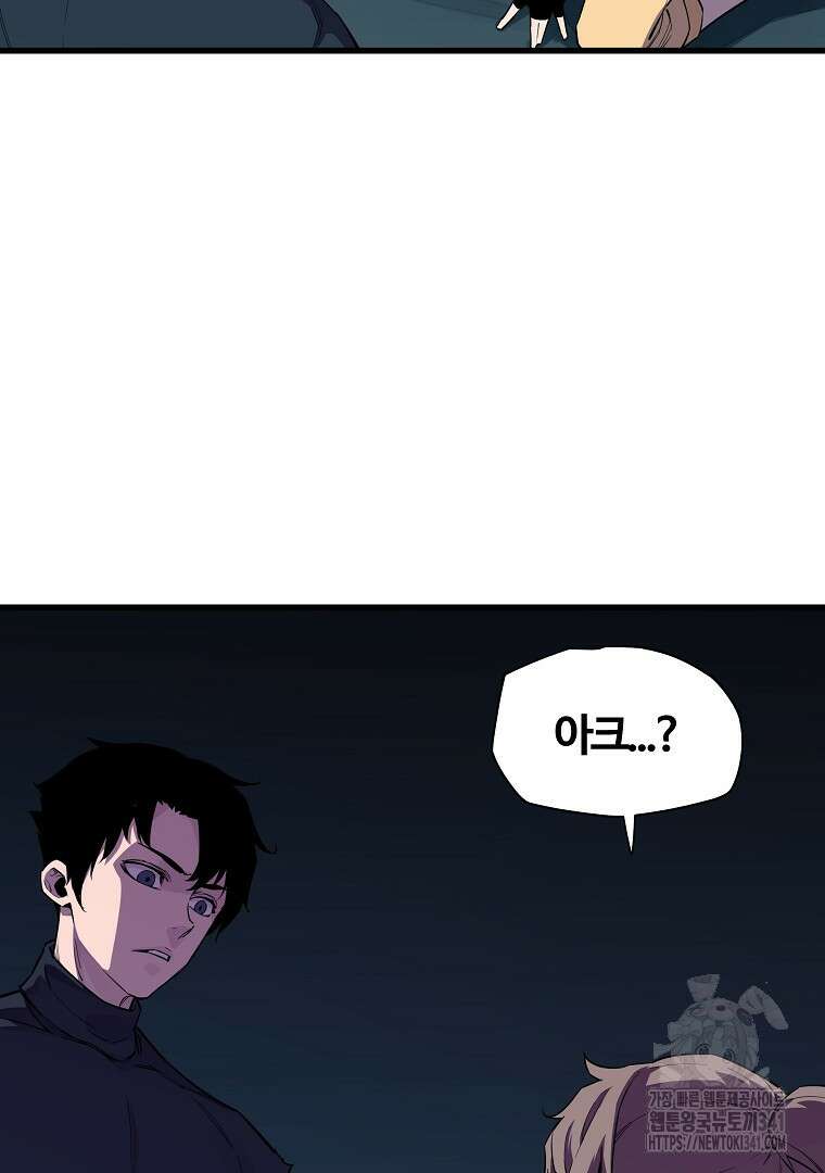 배틀슬라임 29화 2