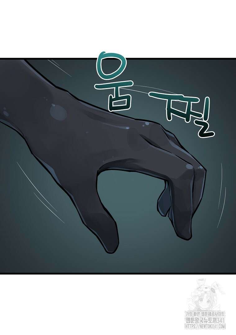 배틀슬라임 29화 9