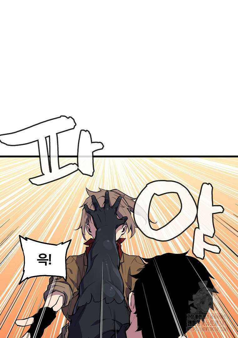 배틀슬라임 29화 10