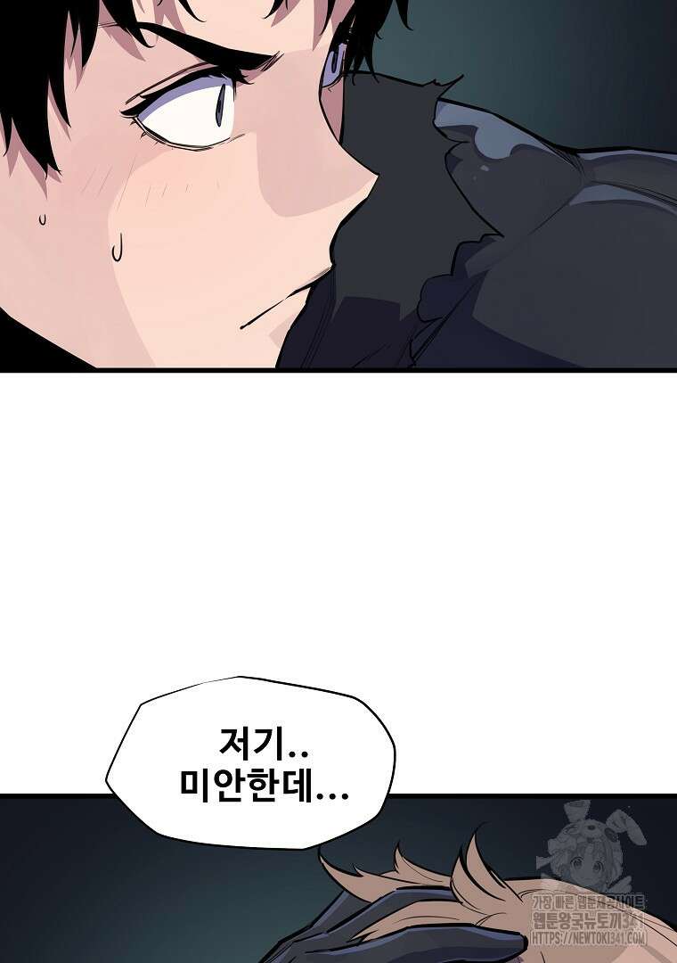 배틀슬라임 29화 12