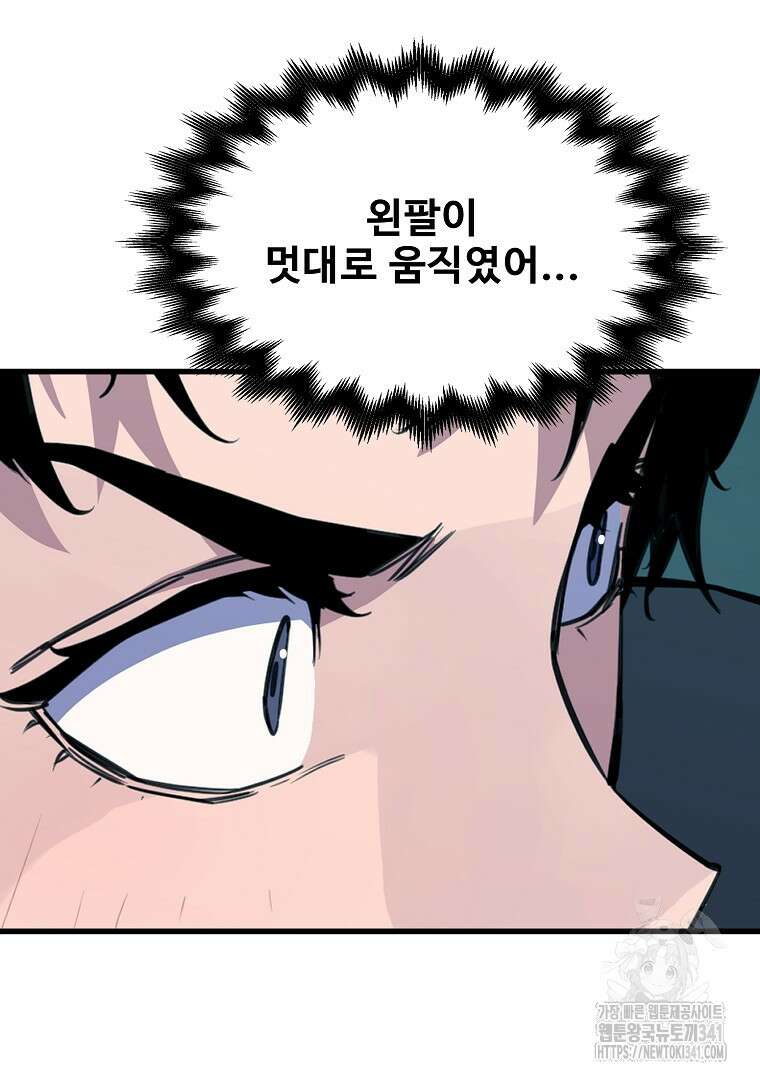 배틀슬라임 29화 14