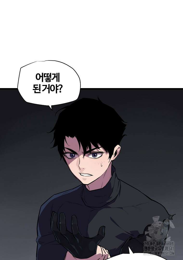 배틀슬라임 29화 15