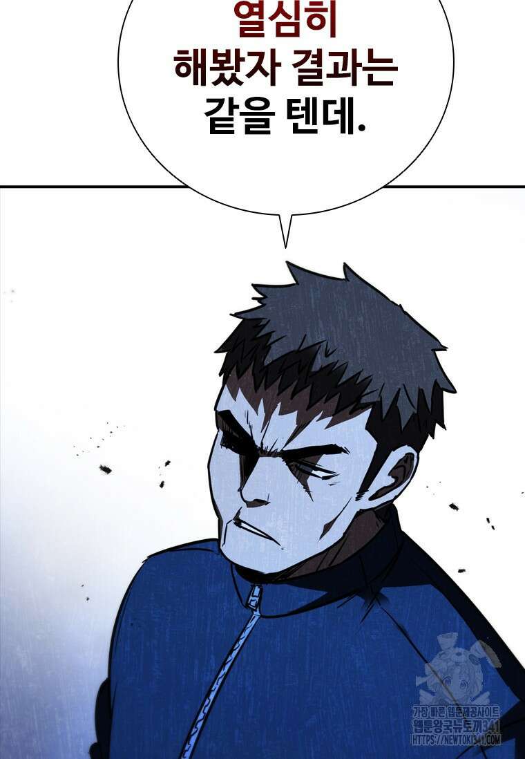 샤크 와이번 59화 3