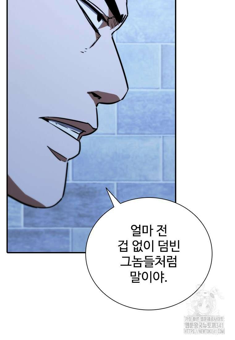샤크 와이번 59화 7