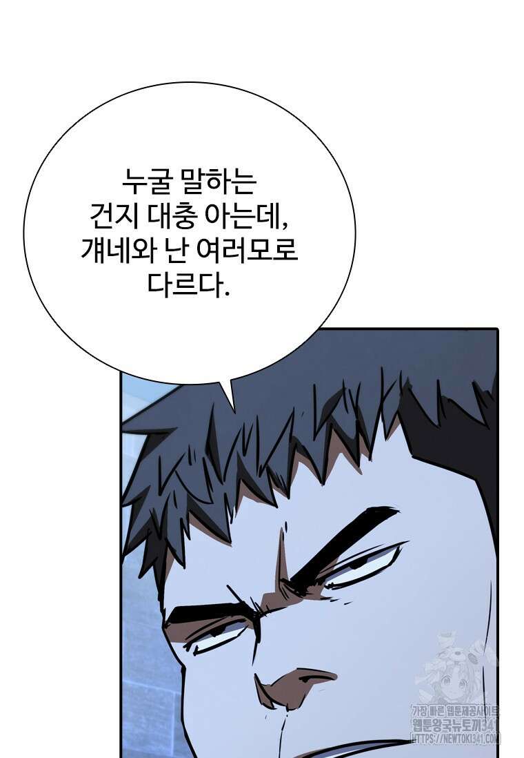 샤크 와이번 59화 8