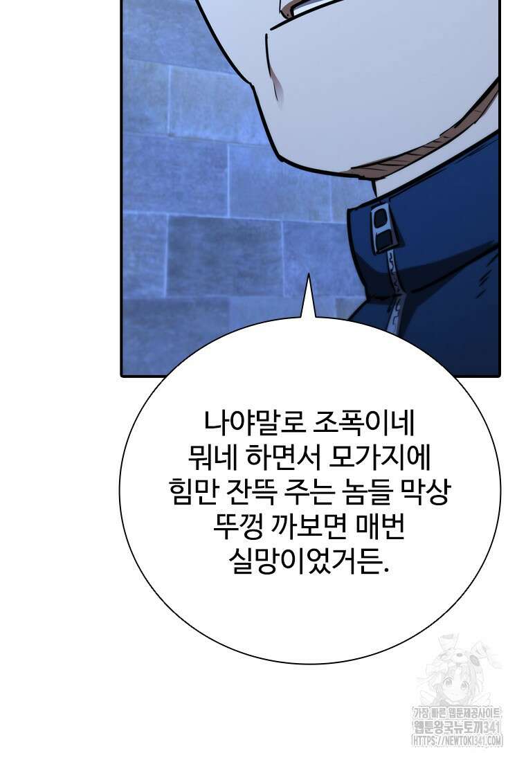 샤크 와이번 59화 9
