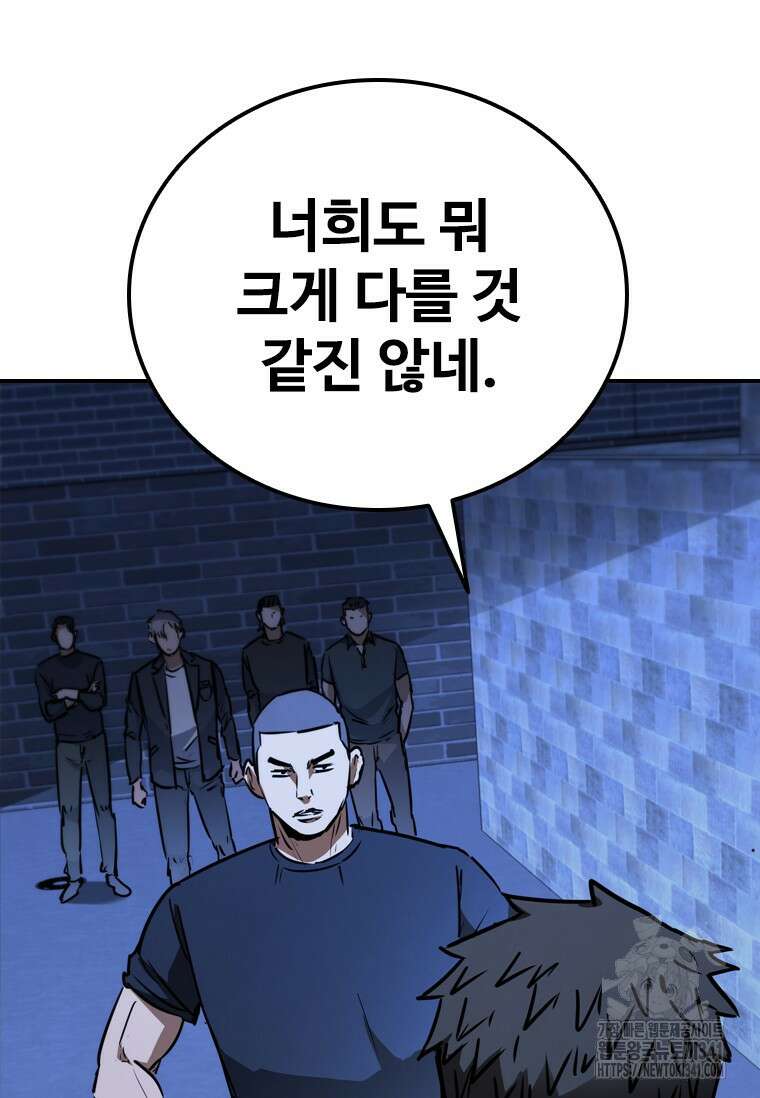 샤크 와이번 59화 10