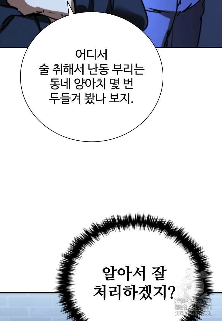 샤크 와이번 59화 13