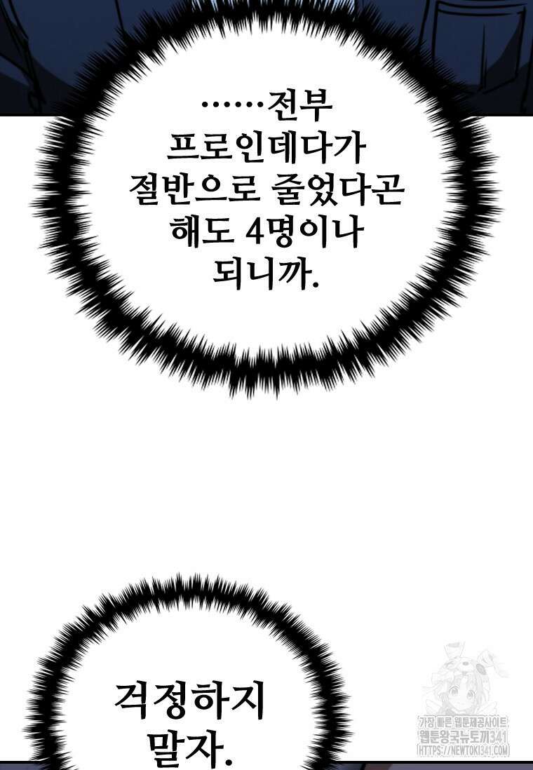 샤크 와이번 59화 15