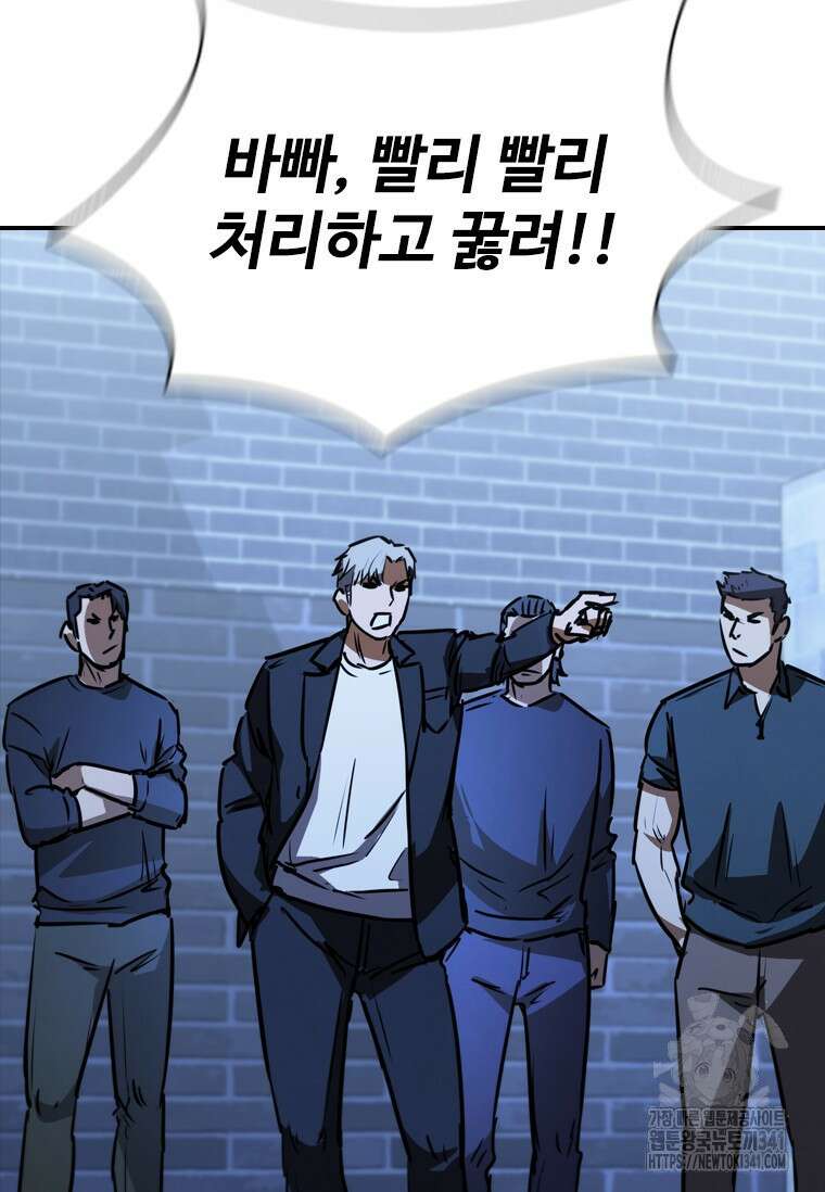 샤크 와이번 59화 17