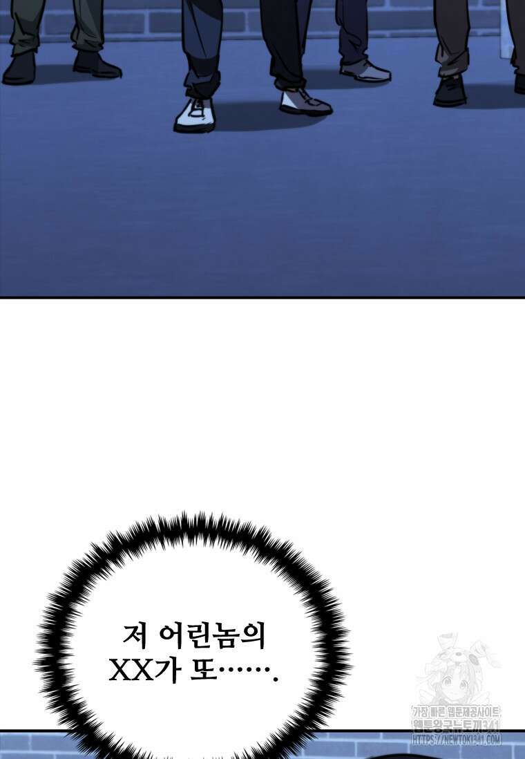 샤크 와이번 59화 18