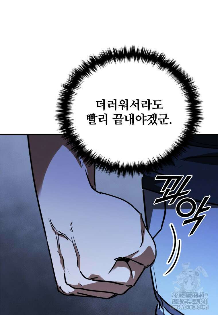 샤크 와이번 59화 20