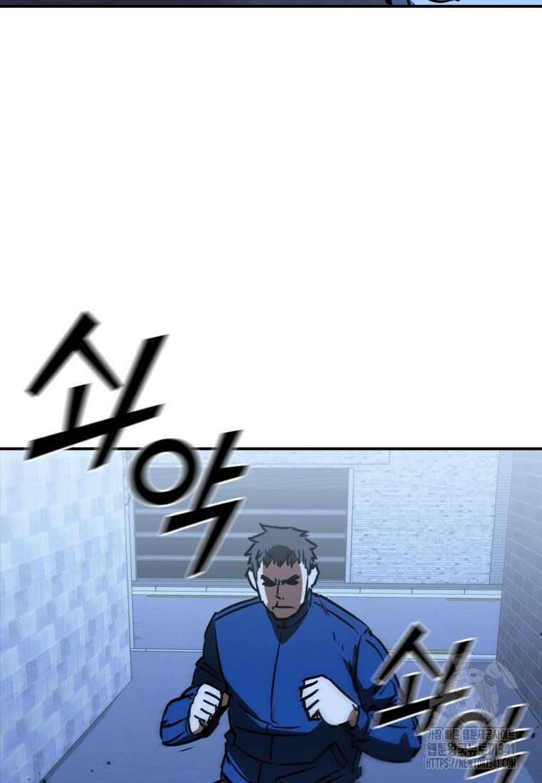 샤크 와이번 59화 21
