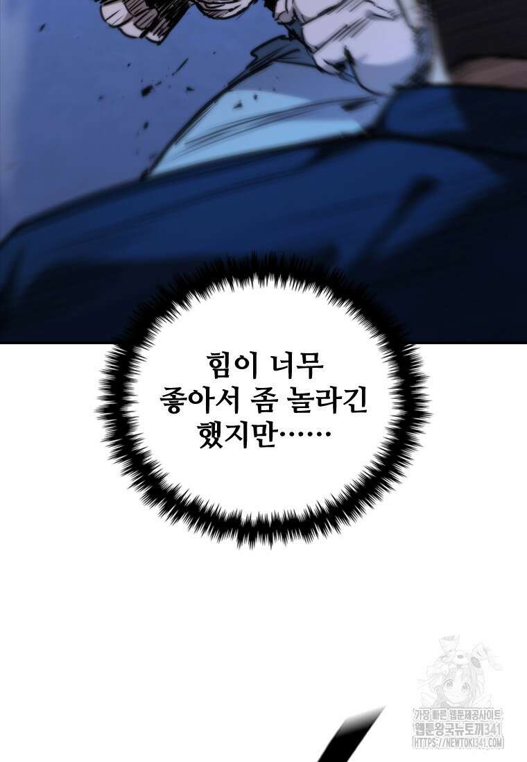 샤크 와이번 59화 28
