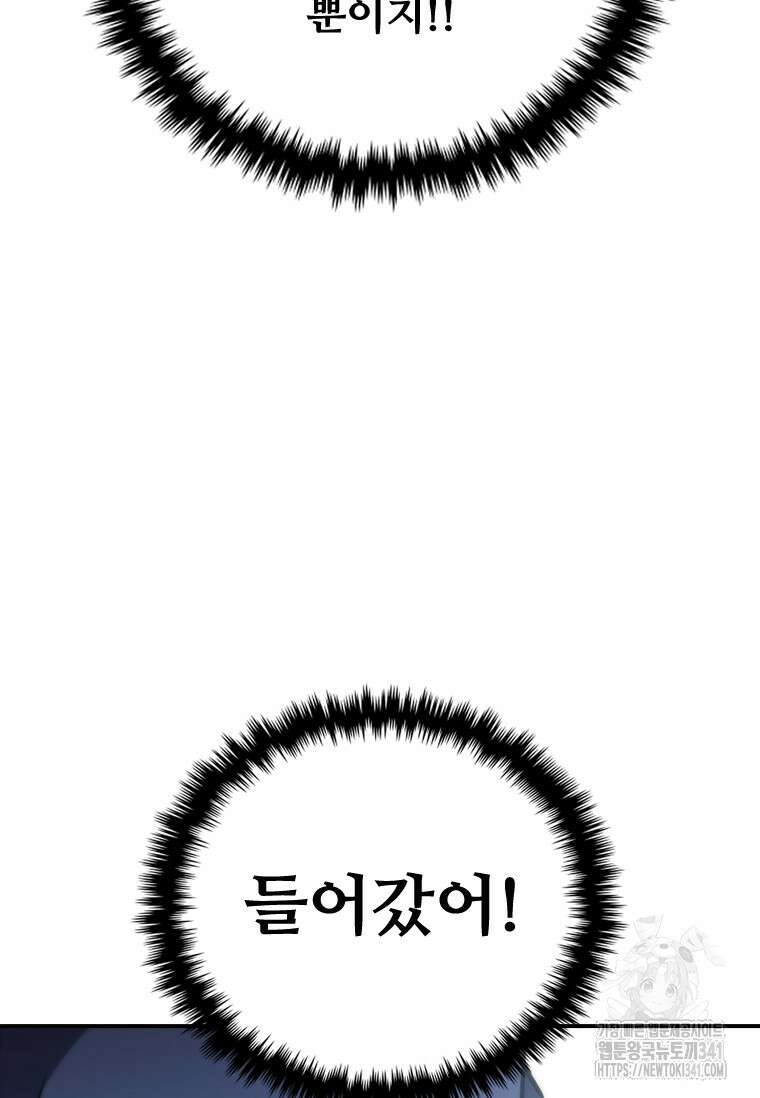 샤크 와이번 59화 31