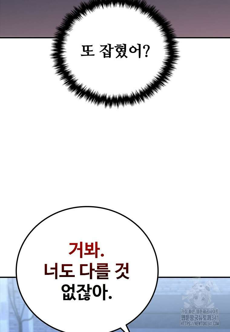 샤크 와이번 59화 40