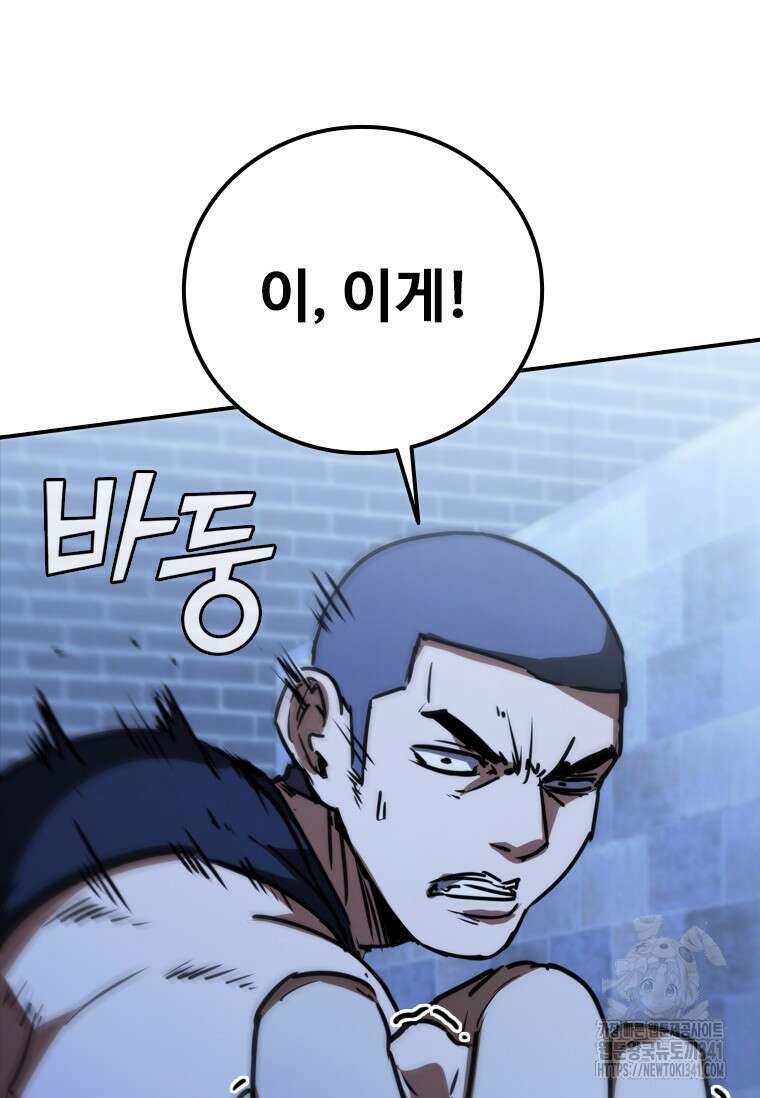 샤크 와이번 59화 42