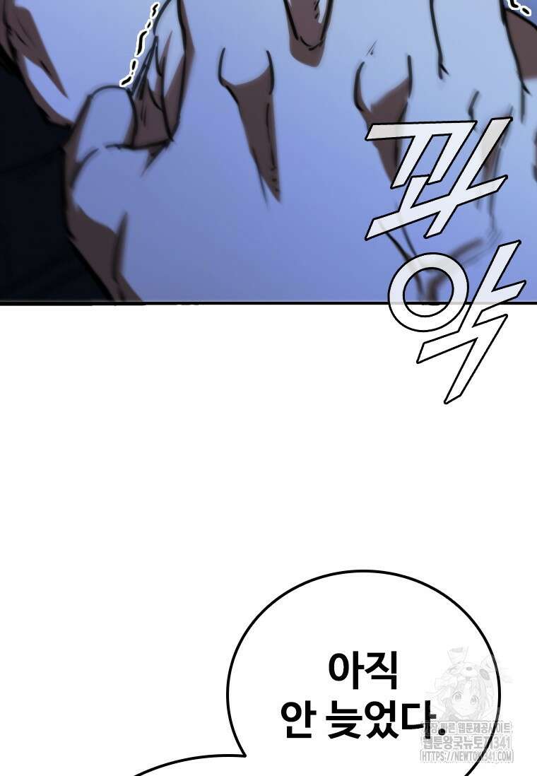샤크 와이번 59화 43