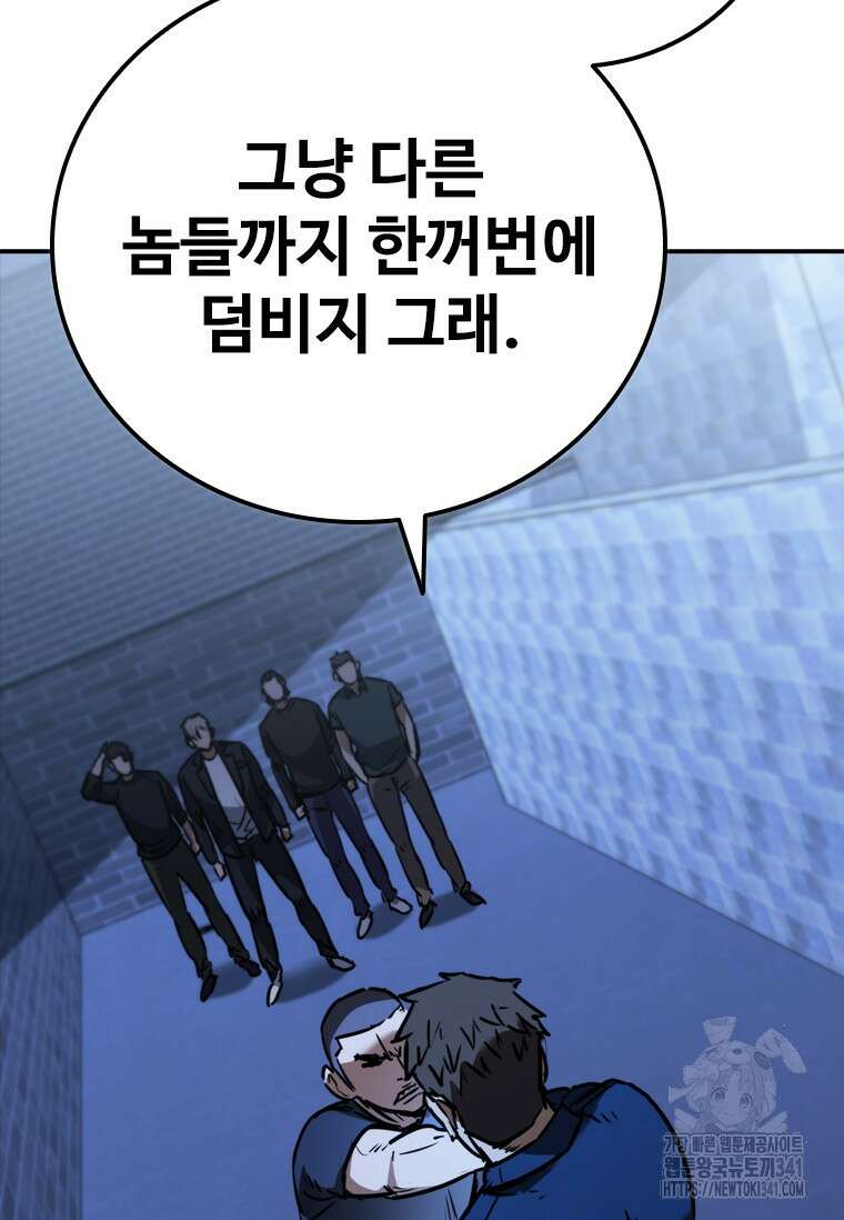 샤크 와이번 59화 44