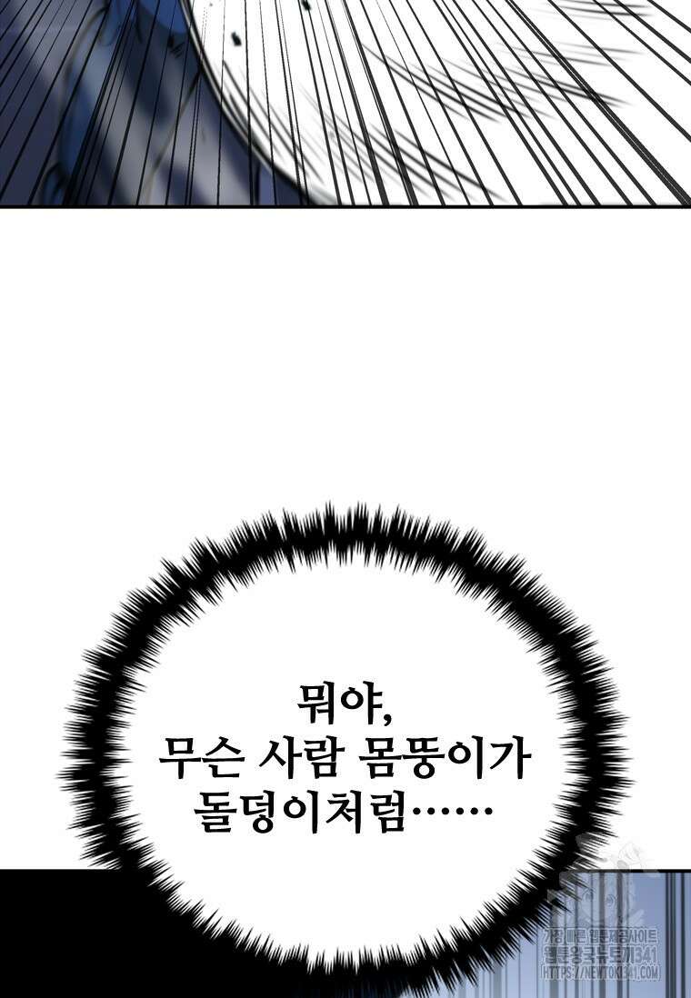 샤크 와이번 59화 47