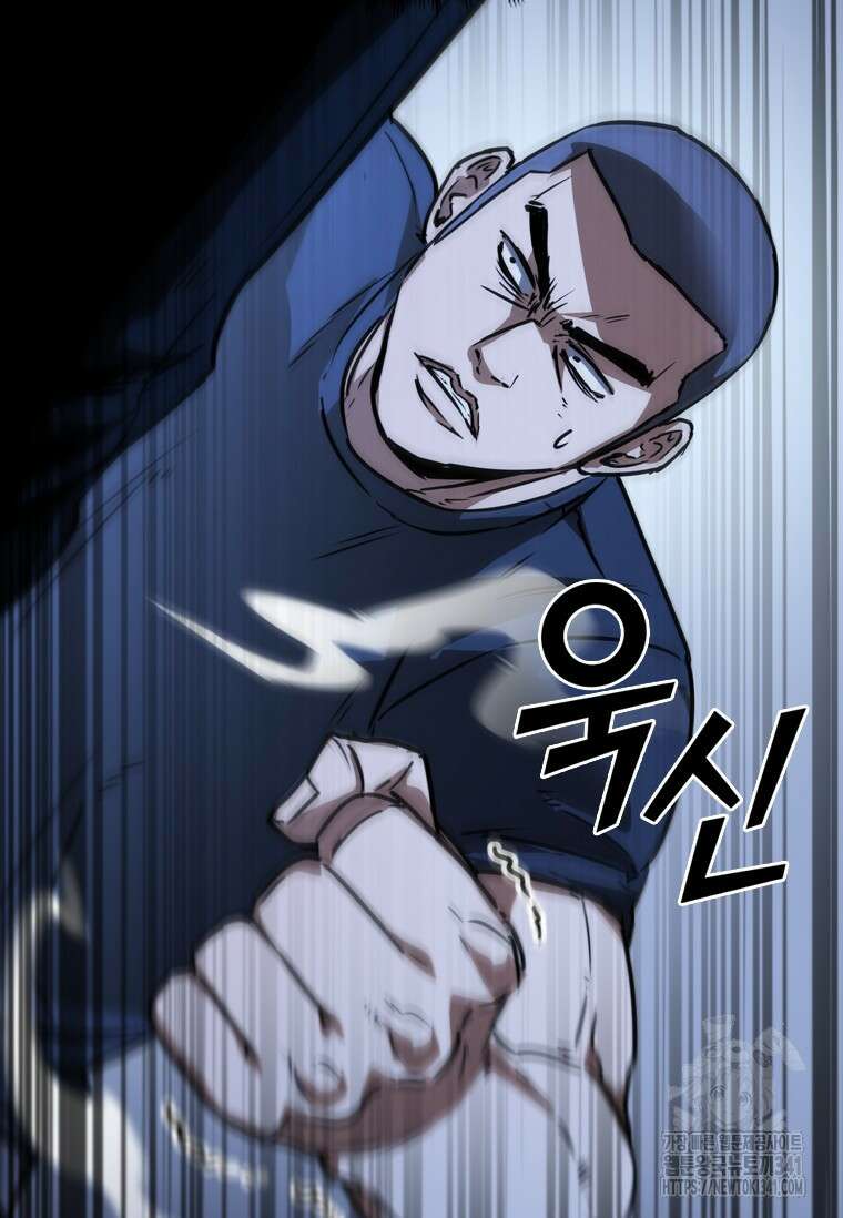 샤크 와이번 59화 48